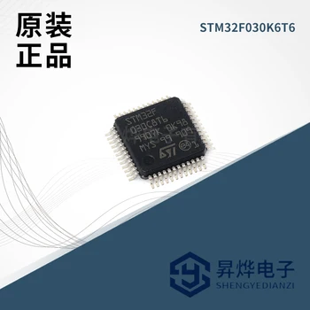 32-разрядная микросхема микроконтроллера STM32F030K6T6 LQFP32