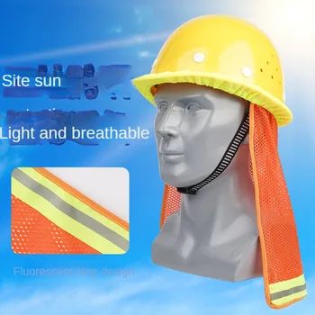 Защитный шлем с регулируемым козырьком, летняя солнцезащитная светоотражающая шляпа, защита от ультрафиолета, солнцезащитный козырек с полями, Строительная площадка