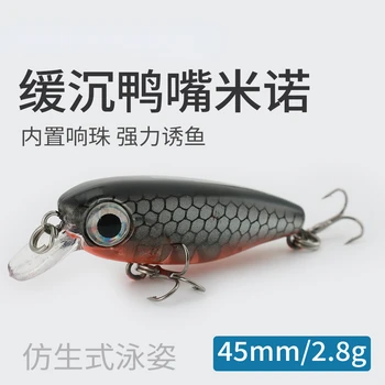 Micro Sink Slowly Minnow Рыболовная приманка 4,5 см 2,8 г, воблер, жесткая приманка, пластиковые рыболовные снасти