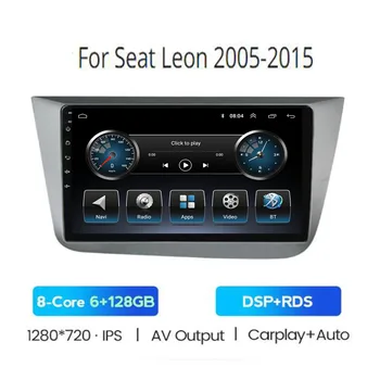 2 Din Android 12 Автомобильный стерео радио DVD GPS Мультимедийный видеоплеер 5G WiFi камера DSP Carplay для Seat Leon 2005-2015