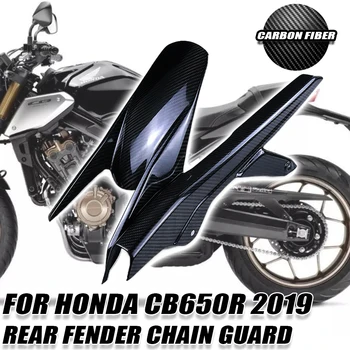 Для Honda CB650R, CB 650R 209-2022, задний обтекатель из углеродного волокна, модифицированная защита цепи заднего крыла мотоцикла