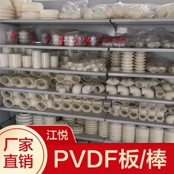 Устойчивость к кислотам и щелочам белый стержень PVDF поливинилиденфторид, пластина PVDF высокой твердости обработка белым электродом PVDF