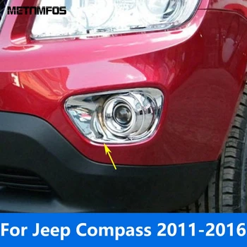 Для Jeep Compass 2011 2012 2013 2014 2015 2016 Хромированная передняя Противотуманная фара, накладка на фонарь, защита от противотуманных фар, Аксессуары для стайлинга автомобилей