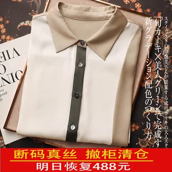 Женская блузка из шелка тутового цвета в стиле пэчворк, рубашка с длинным рукавом и воротником-стойкой, офисная леди 2023, Весна-осень, Новый модный элегантный топ