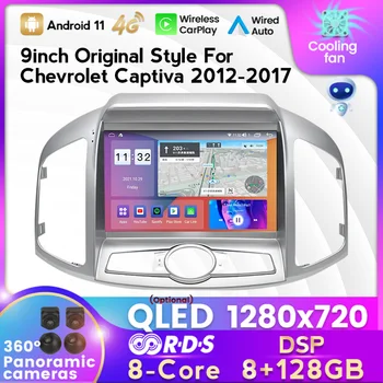 7862 Android 11 8G + 128G Для Chevrolet Captiva 2012-2017 DSP IPS Автомобильный Радио Мультимедийный Видеоплеер Навигация GPS 2 Din Авторадио