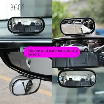 1 шт. Универсальное автомобильное зеркало с регулировкой на 360 градусов, широкоугольные боковые зеркала заднего вида, слепая зона, защелкивающийся способ парковки, Вспомогательное зеркало заднего вида